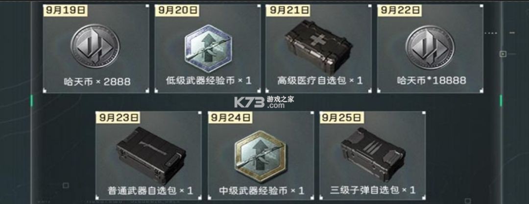 三角洲行動 v1.201.3798.86 手游正版下載 截圖