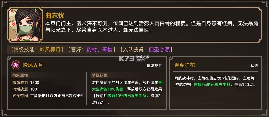 大俠立志傳 v1 手游官方版 截圖