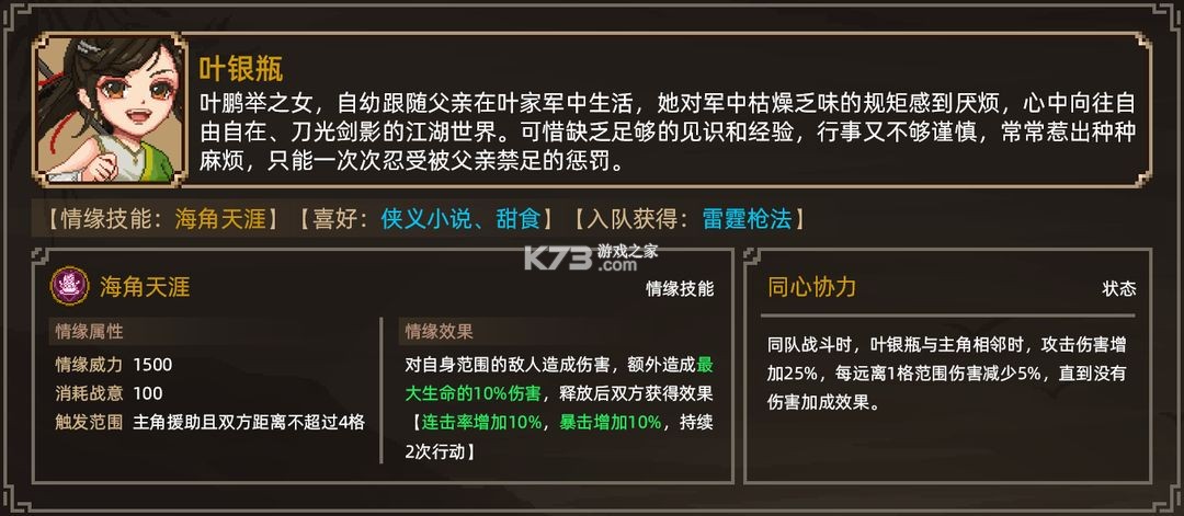 大俠立志傳 v1 手游官方版 截圖