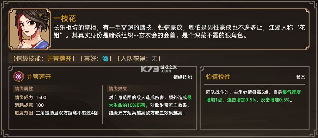 大俠立志傳 v1 手游官方版 截圖