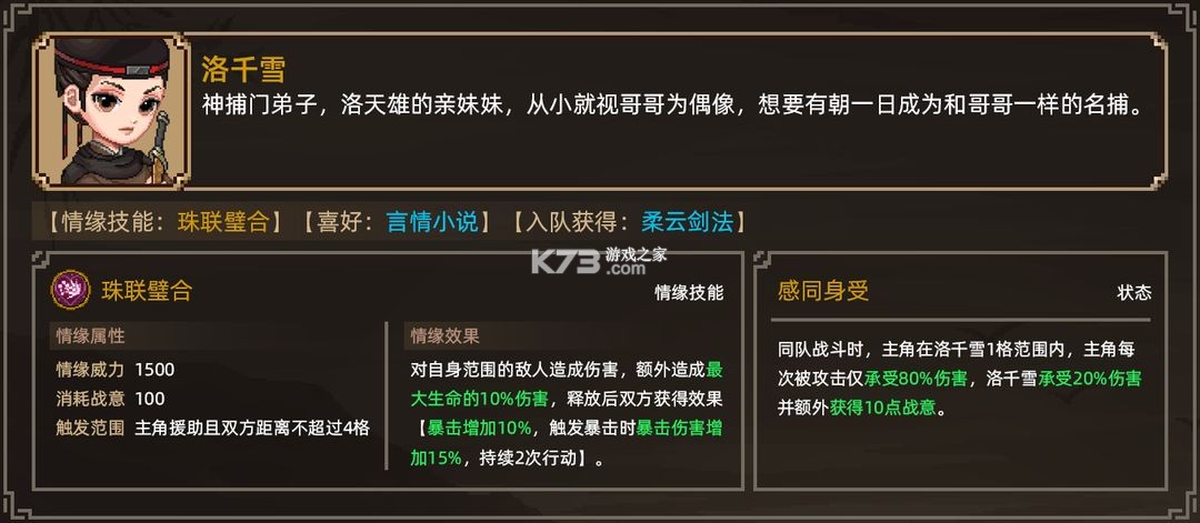 大俠立志傳 v1 手游官方版 截圖