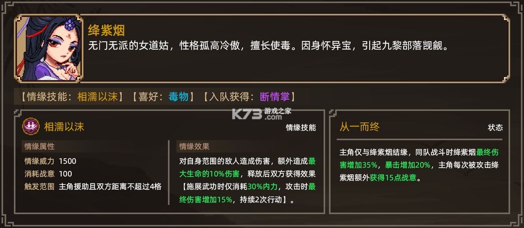 大俠立志傳 v1 手游官方版 截圖