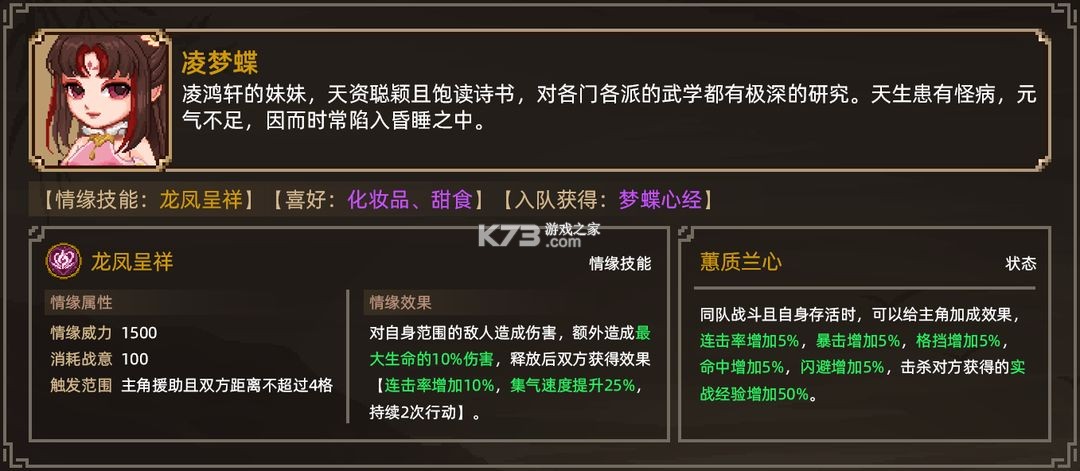 大俠立志傳 v1 手游官方版 截圖