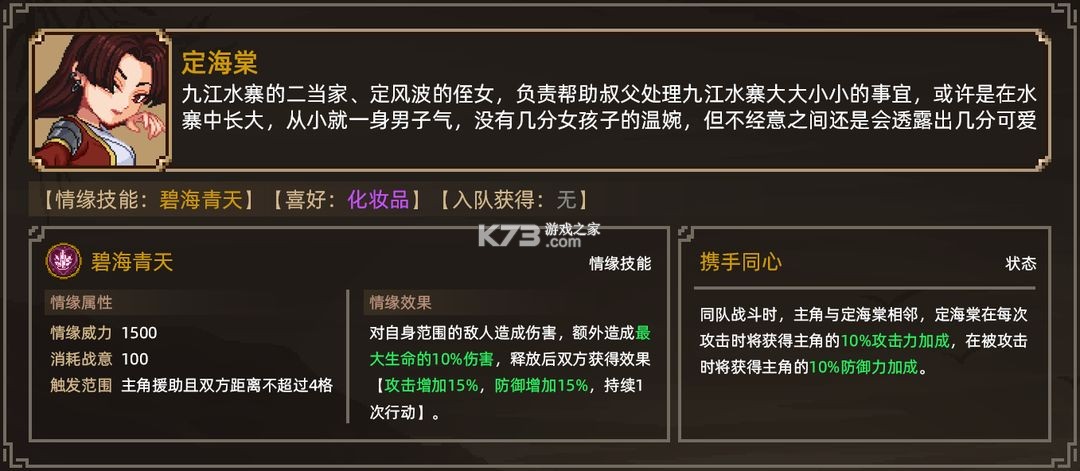 大俠立志傳 v1 手游官方版 截圖