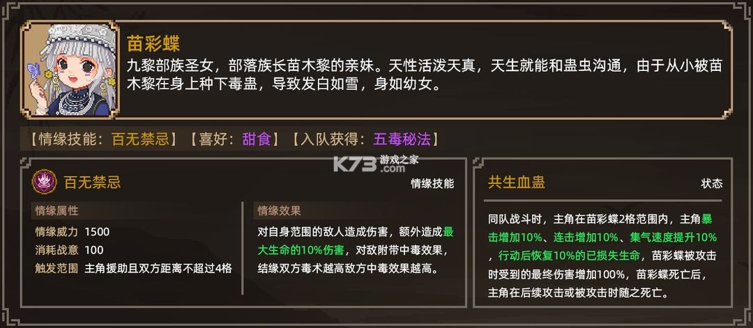 大俠立志傳 v1 手游官方版 截圖