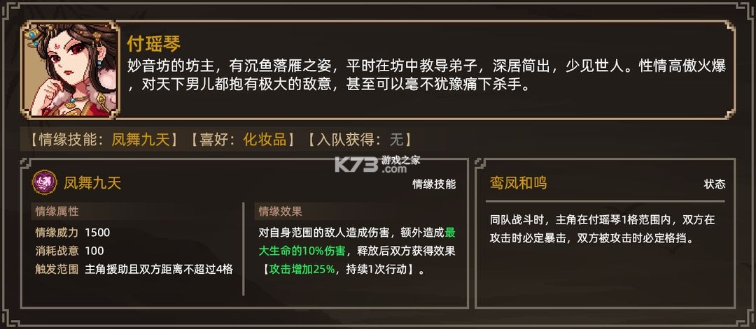 大俠立志傳 v1 手游官方版