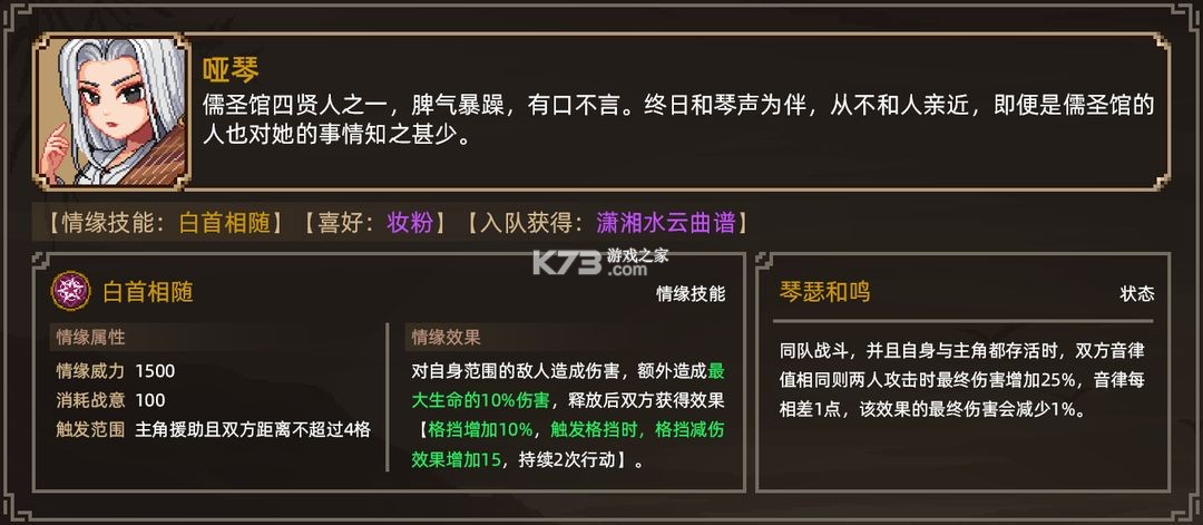 大俠立志傳 v1 手游官方版