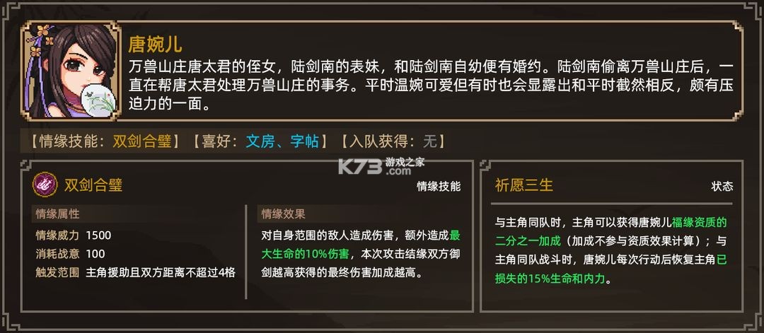 大俠立志傳 v1 手游官方版