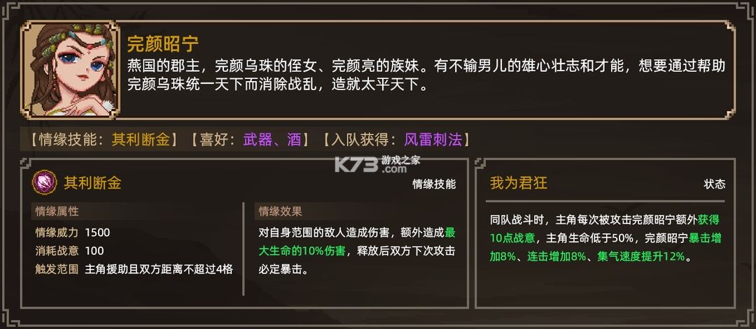 大俠立志傳 v1 手游官方版