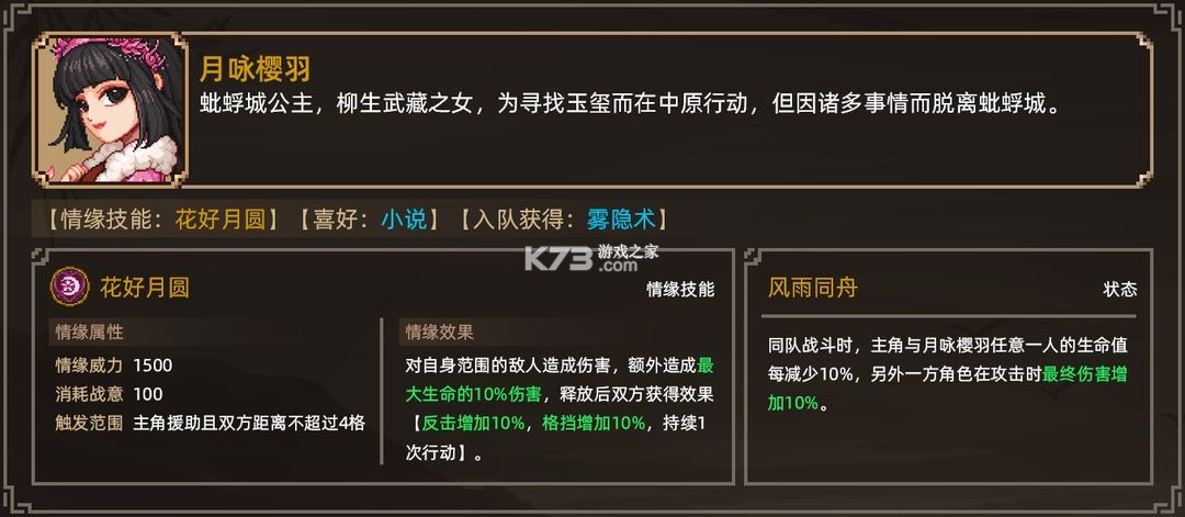 大俠立志傳 v1 手游官方版