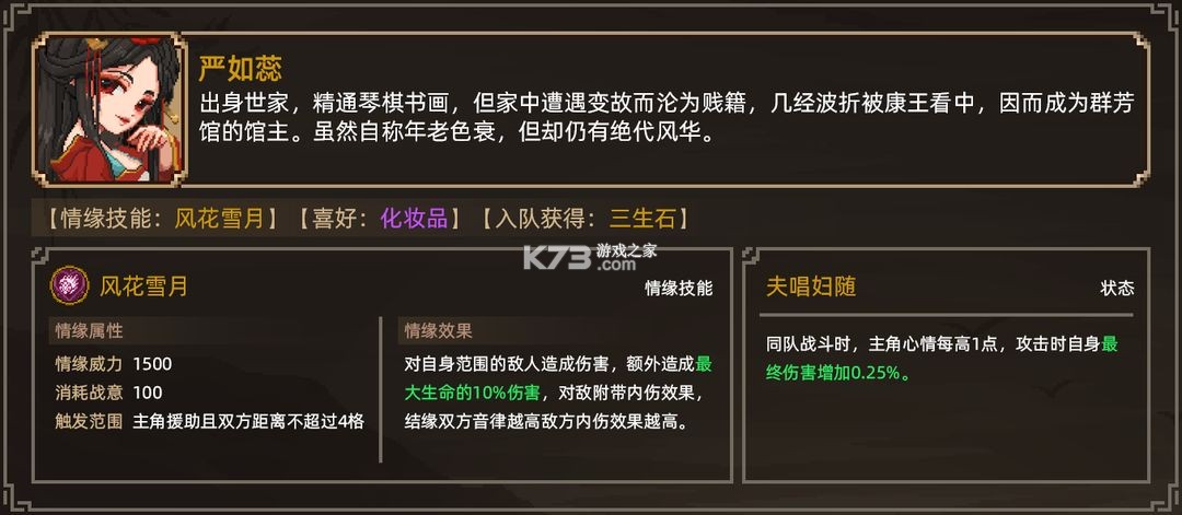 大俠立志傳 v1 手游官方版