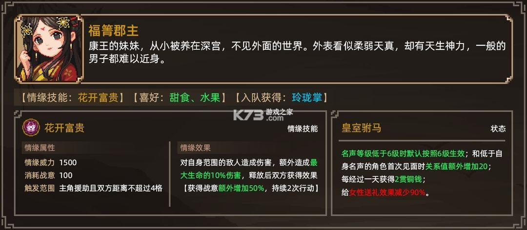 大俠立志傳 v1 手游官方版