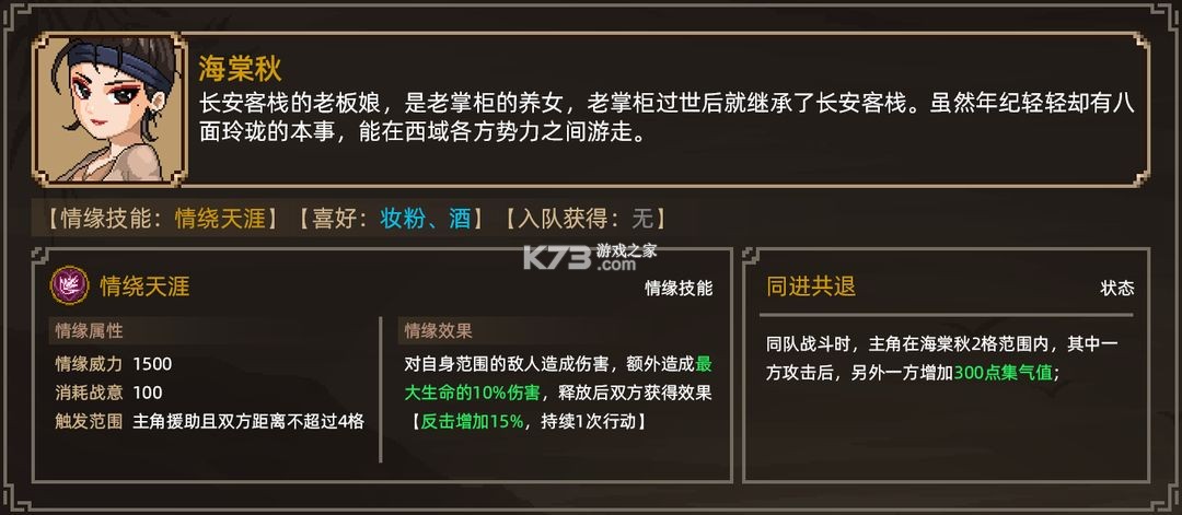 大俠立志傳 v1 手游官方版