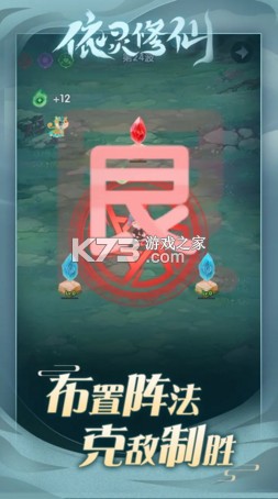 依靈修仙 v1.0.12 游戲 截圖