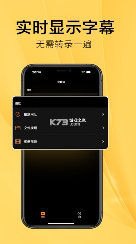 字幕猫 v1.1.7 下载app 截图