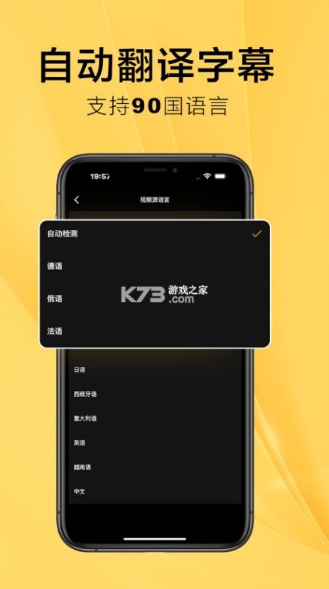 字幕猫 v1.1.7 下载app 截图