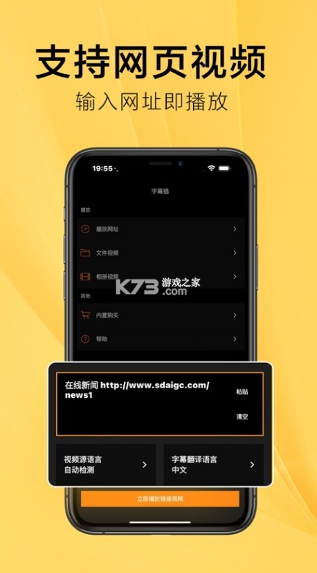 字幕猫 v1.1.7 下载app 截图