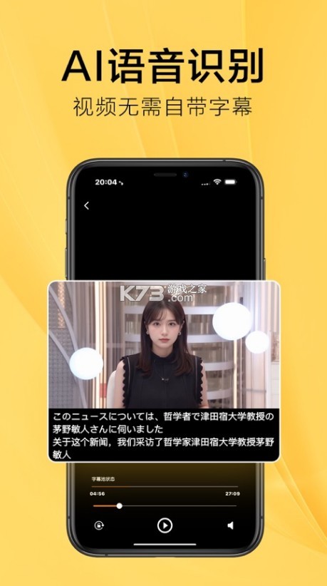 字幕猫 v1.1.7 下载app 截图