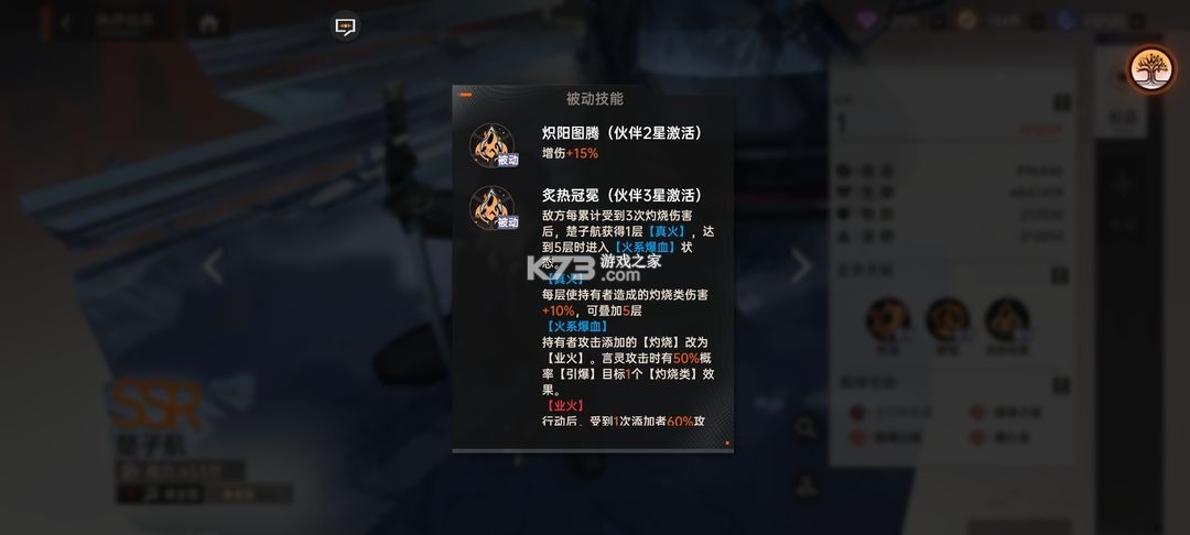 龍族卡塞爾之門 v1.1.9 折扣版 截圖