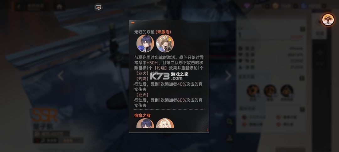 龍族卡塞爾之門 v1.1.9 折扣版 截圖