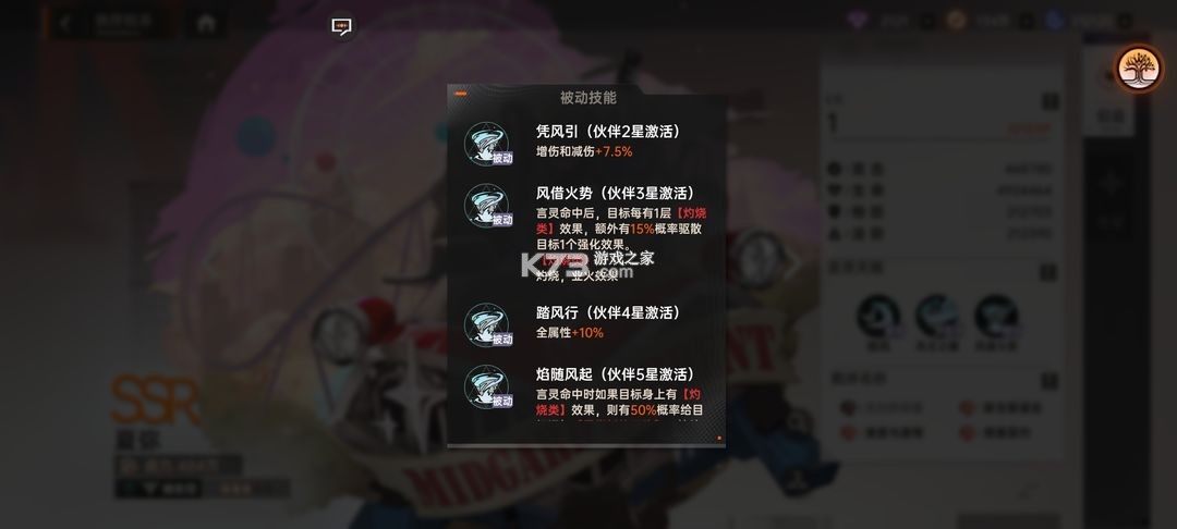 龍族卡塞爾之門 v1.1.9 折扣版 截圖