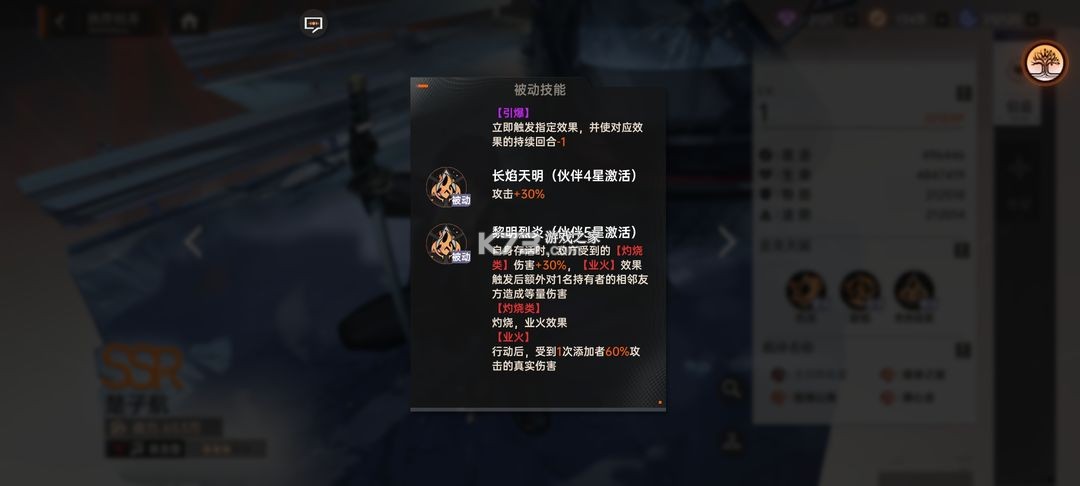 龍族卡塞爾之門 v1.1.9 折扣版 截圖