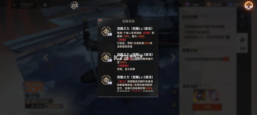 龍族卡塞爾之門 v1.1.9 折扣版 截圖