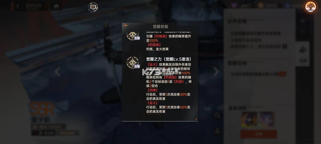 龍族卡塞爾之門 v1.1.9 折扣版 截圖