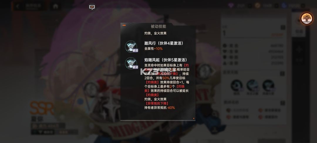 龍族卡塞爾之門 v1.1.9 折扣版 截圖