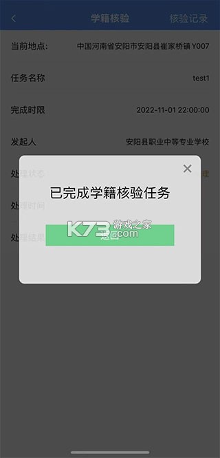 職校家園 v1.5.3 app官方下載安裝 截圖