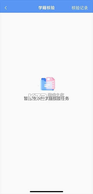 職校家園 v1.5.3 app官方下載安裝 截圖