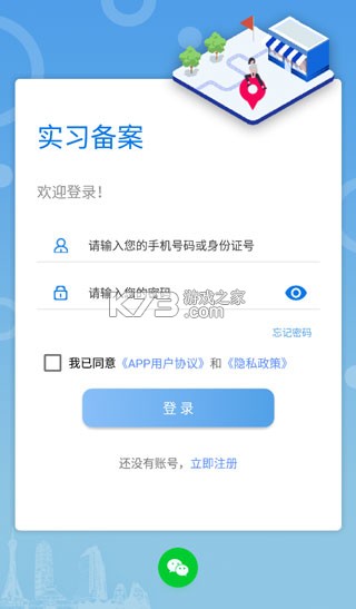 職校家園 v1.5.3 app官方下載安裝 截圖