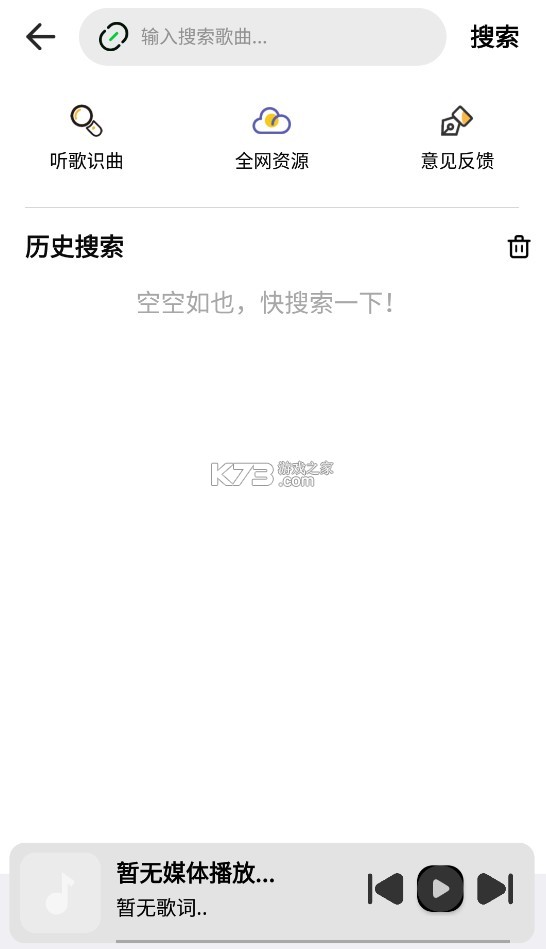 方格音樂(lè) v1.5.4 app最新版本下載 截圖