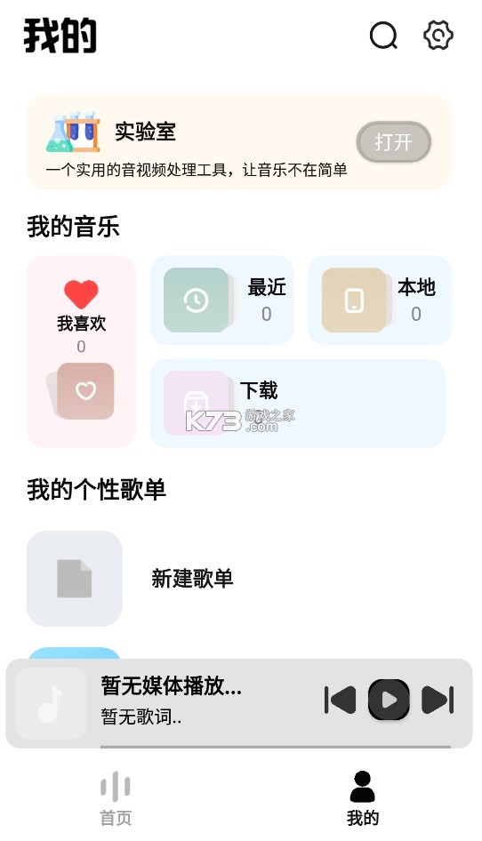 方格音樂(lè) v1.5.4 app最新版本下載 截圖