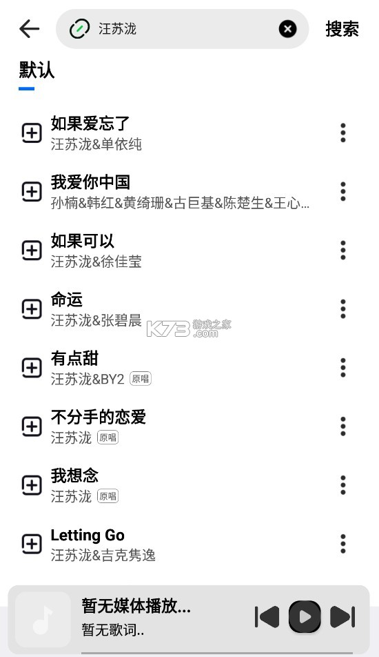 方格音樂(lè) v1.5.4 app最新版本下載 截圖