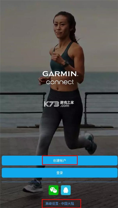 garmin connect v5.6 app下载