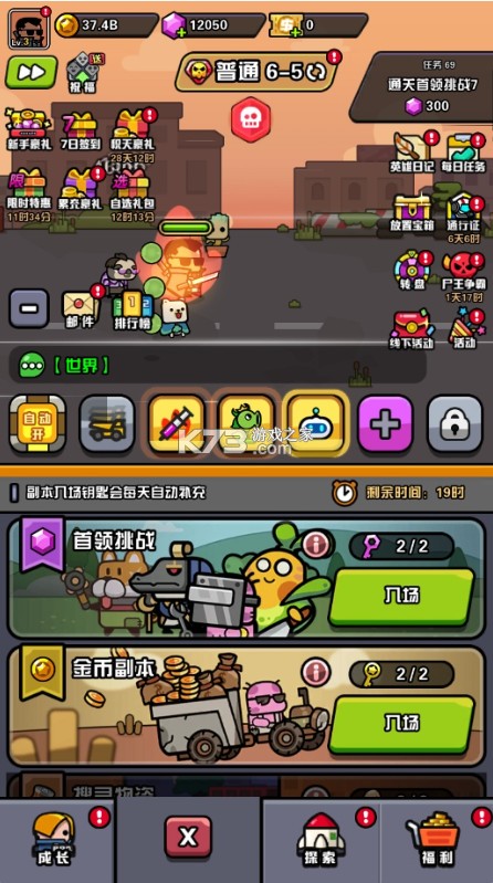 傳奇英雄酷跑 v1.0.0 0.05折萌獸出擊版 截圖