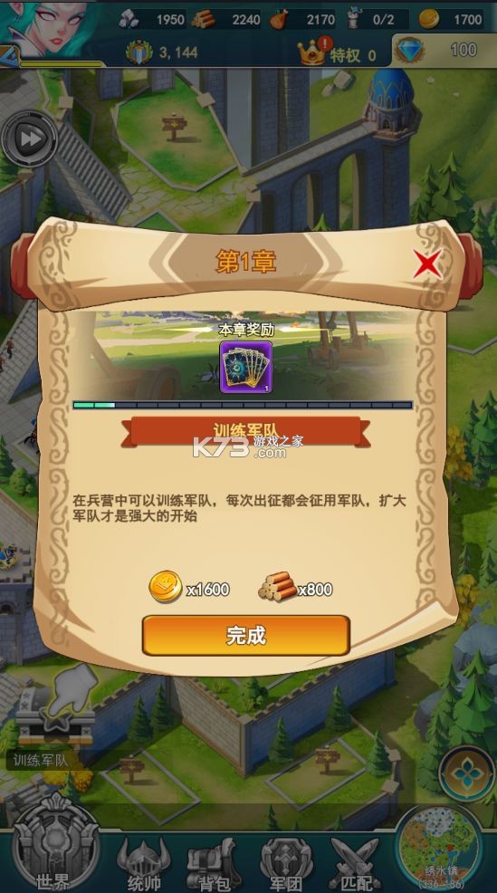 要塞紀元 v1.0.3.928 手游官方版 截圖