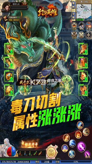 幻斗英雄 v1.0.0 手游官方版 截圖