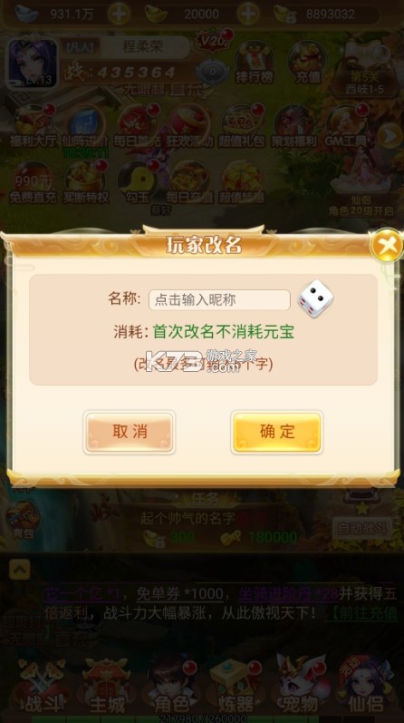 夢幻諸石官方版 v1.0.0 0.05折買斷無限版 截圖