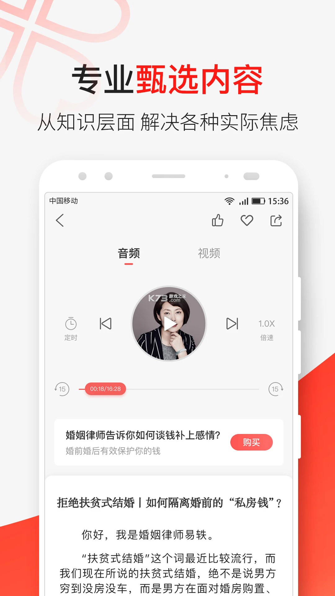 天下女人研習(xí)社 v3.11.3 app下載 截圖