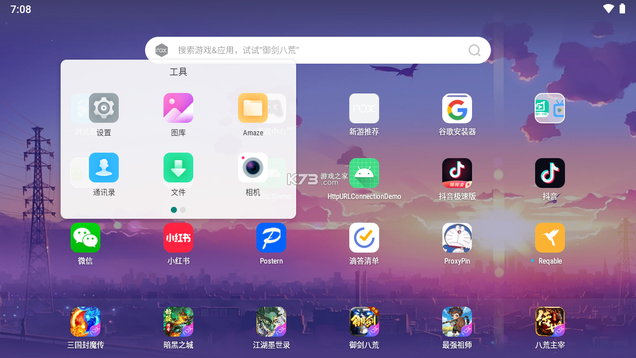 proxypin v1.1.3 抓包軟件 截圖