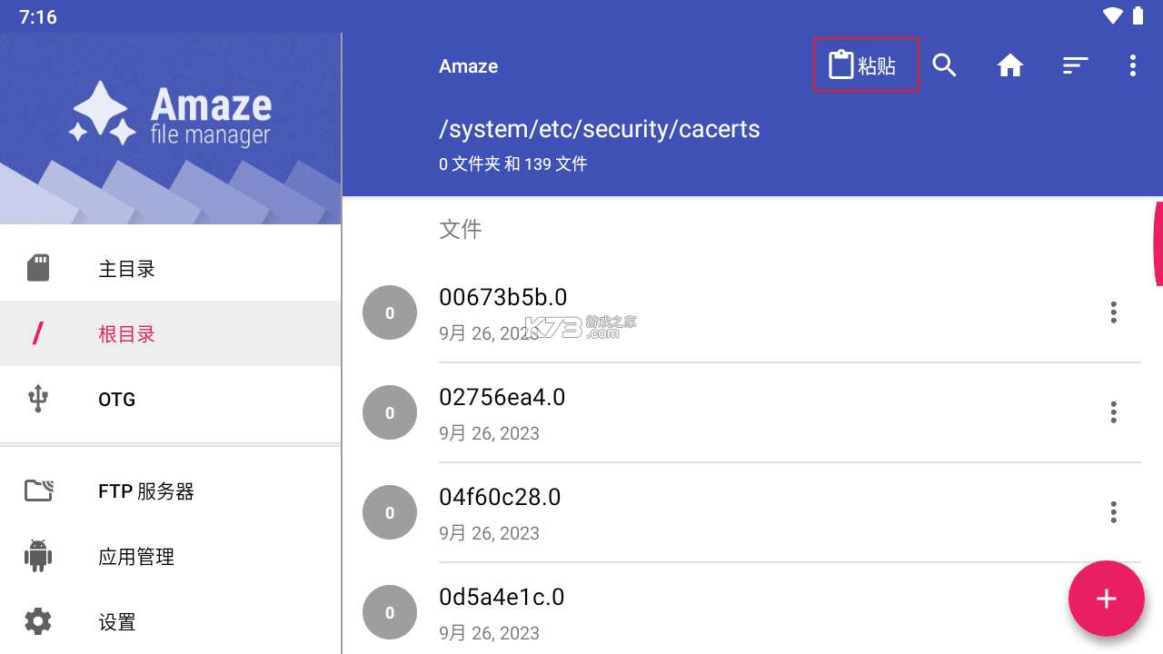 proxypin v1.1.3 抓包軟件 截圖