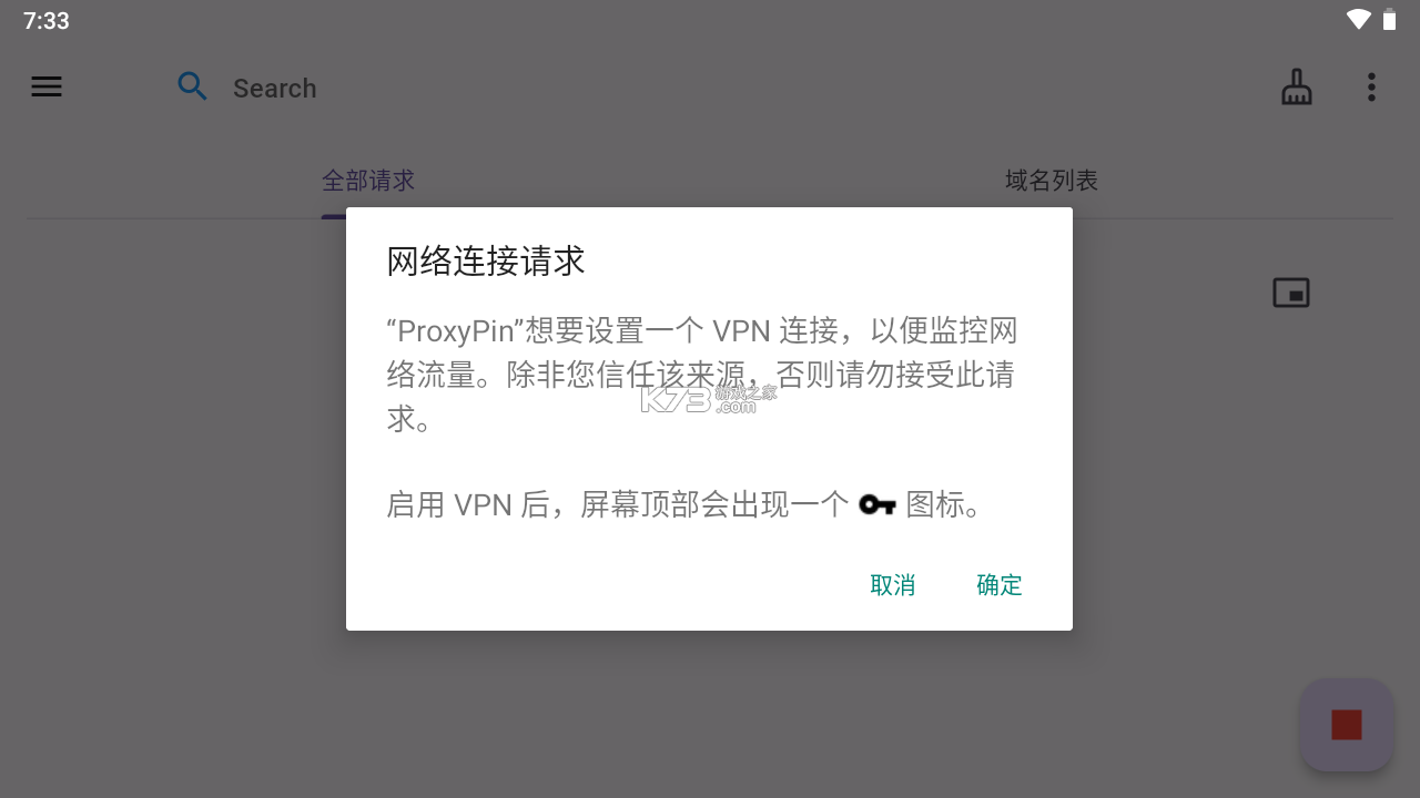 proxypin v1.1.3 抓包軟件 截圖