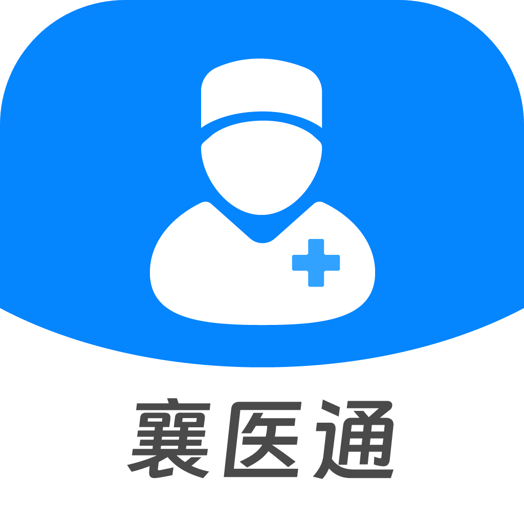 襄医通 v1.0 app下载