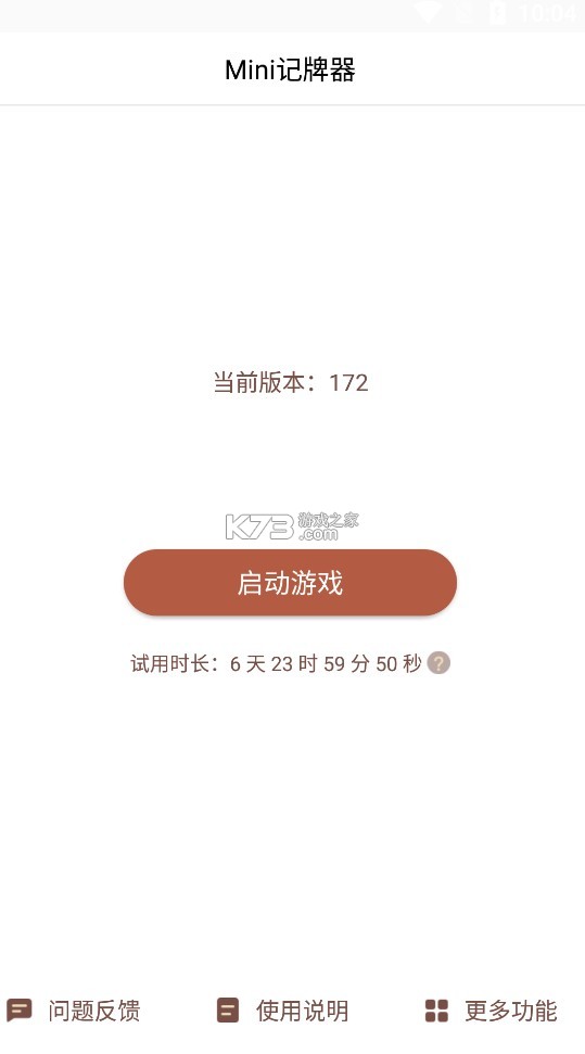 爐石盒子記牌器 v3.6.2 app下載 截圖