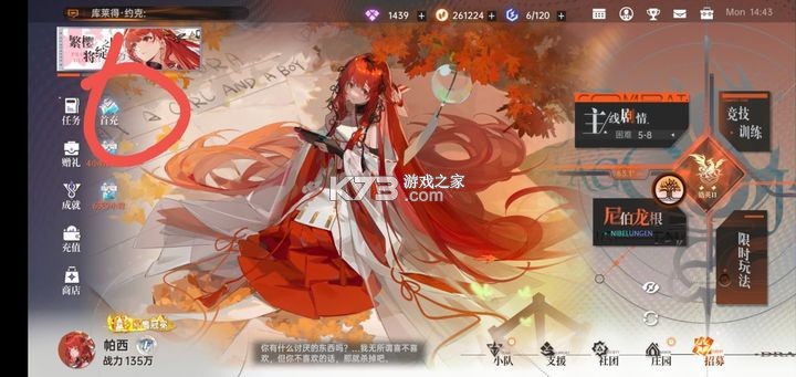 龍族卡塞爾之門 v1.1.6 華為版 截圖