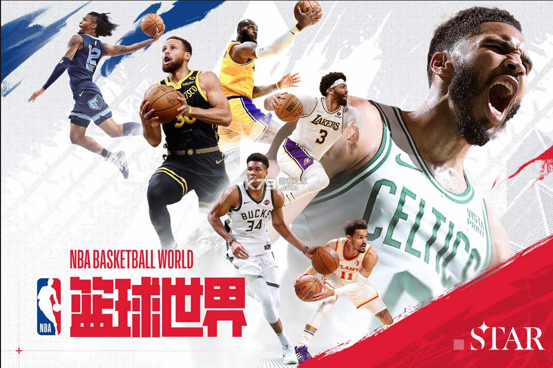 nba籃球世界 v1.1.8 九游版 截圖