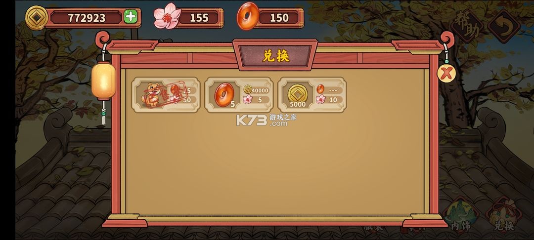 逍遙客棧 v1.7.8 手游 截圖