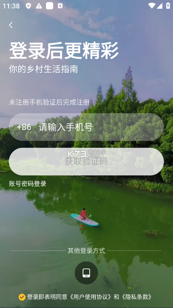 村民筆記 v1.0.0 app下載 截圖